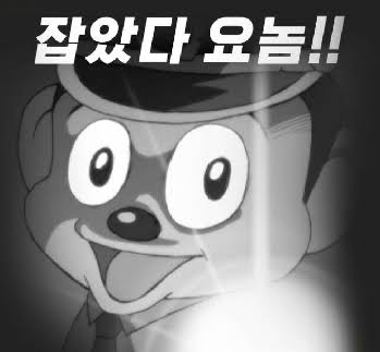 천재형 자게도 와