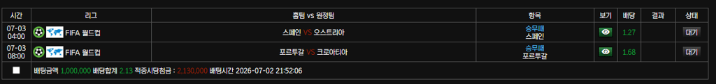 월컵 픽준다