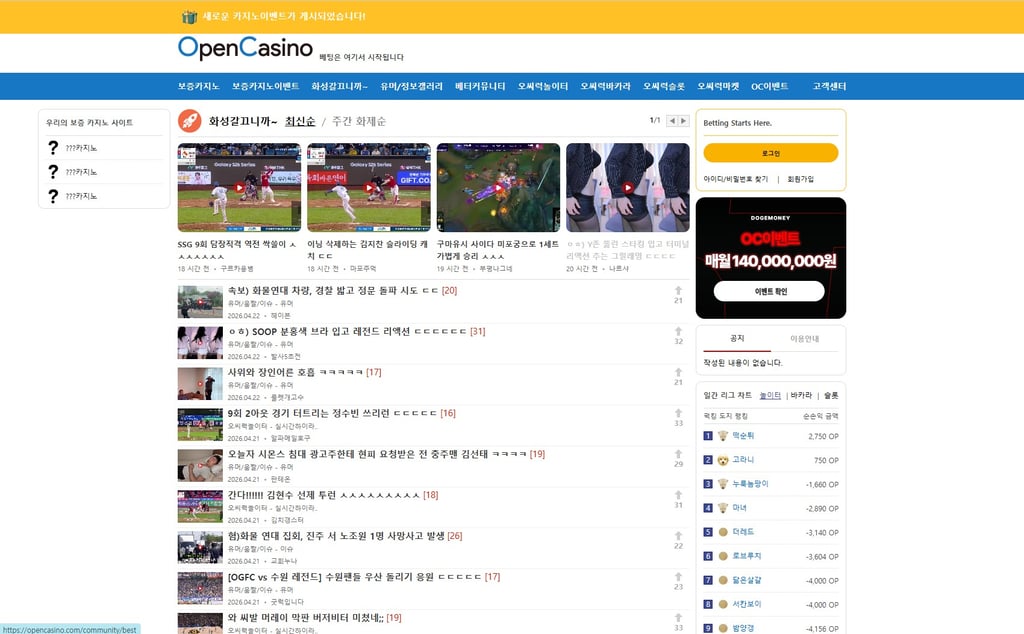 보증카지노이벤트 이용안내 1