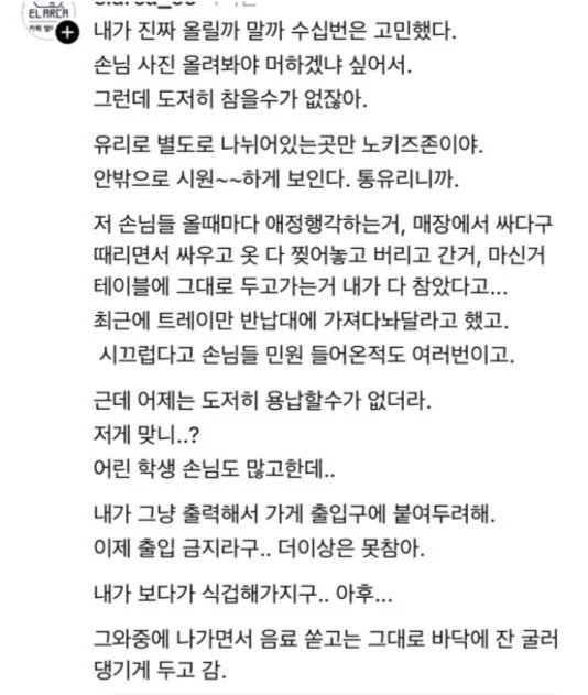 손님 사진을 박제한 카페 사장님 1