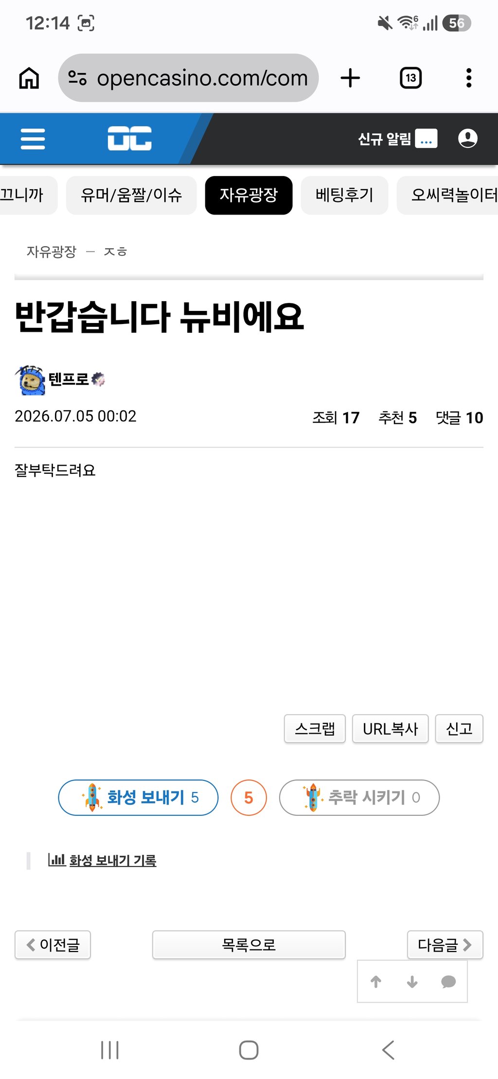 뉴비 기강 잡으려했는데 1