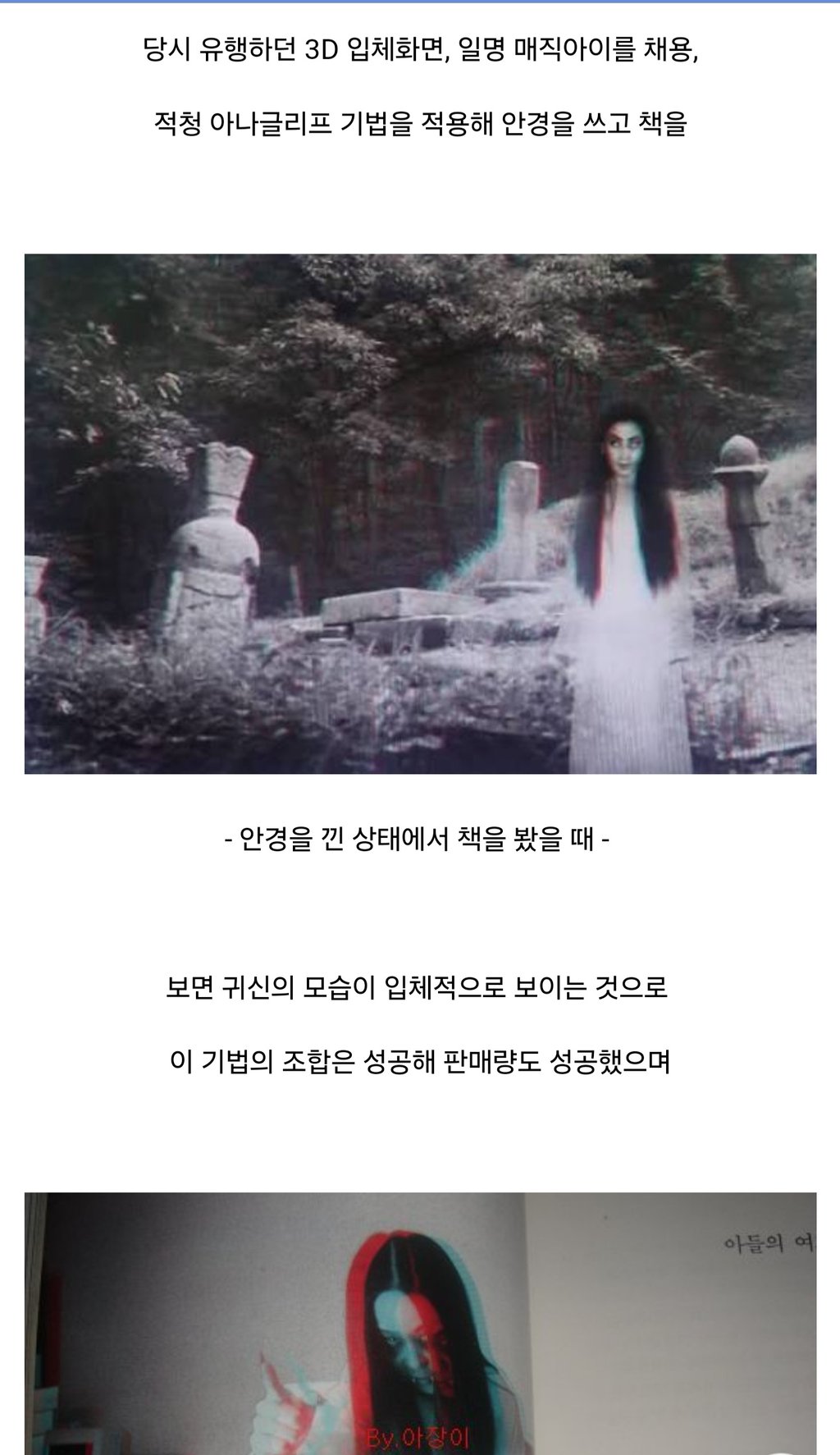 납량 특집 - 그 시절 나왔던 무서운 책들 15