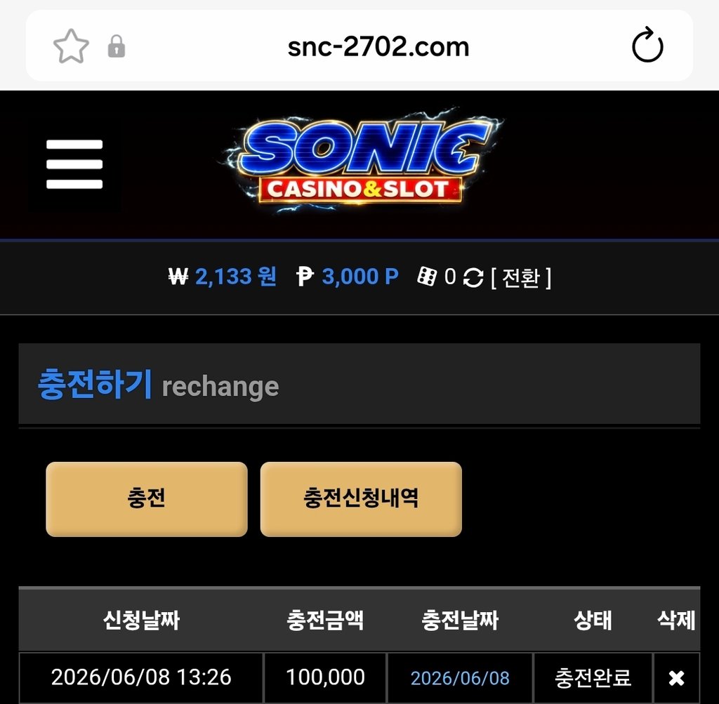 소닉카지노 후기입니다