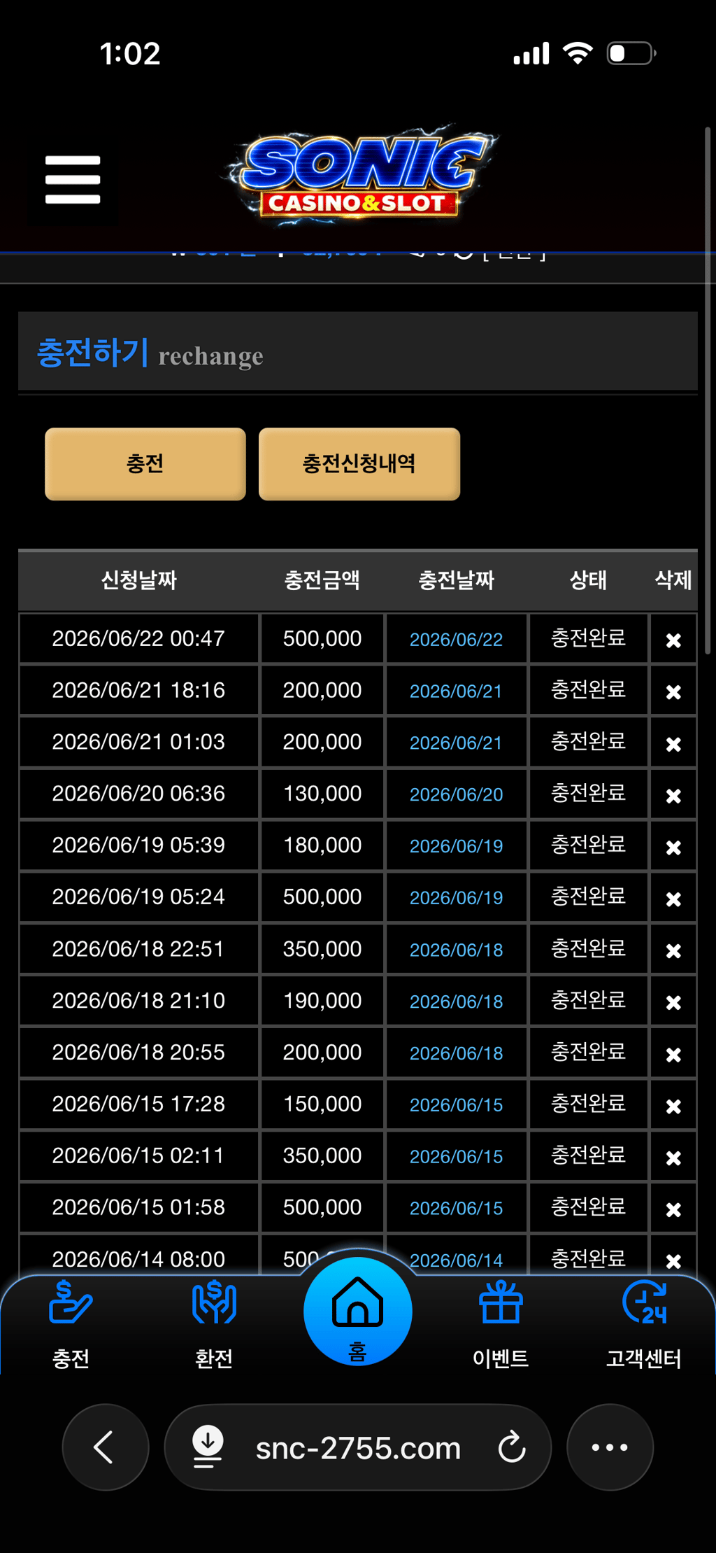 소닉 후기입니다