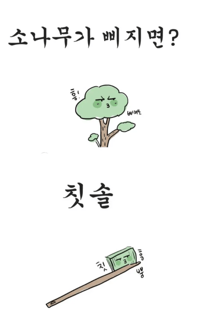 안웃기면 지구를 떠남 3
