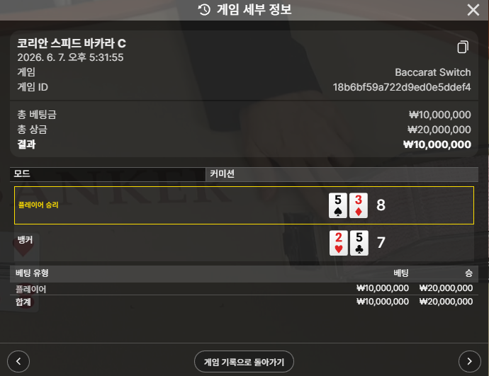 1억 환전했습니다... 4