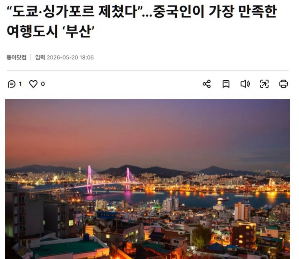 부산 비상 ㄷㄷㄷ