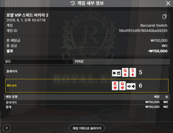 소닉카지노 후기 3