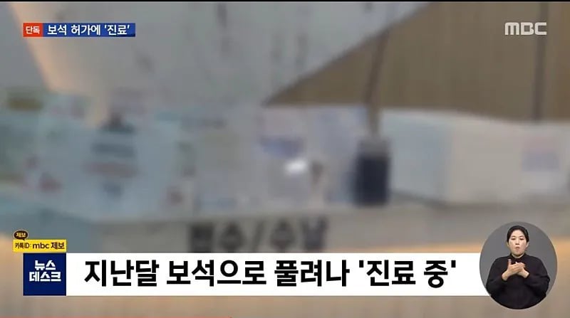 수술 끝난 20대 여성에 프로포폴 투여하고 유사강간 5