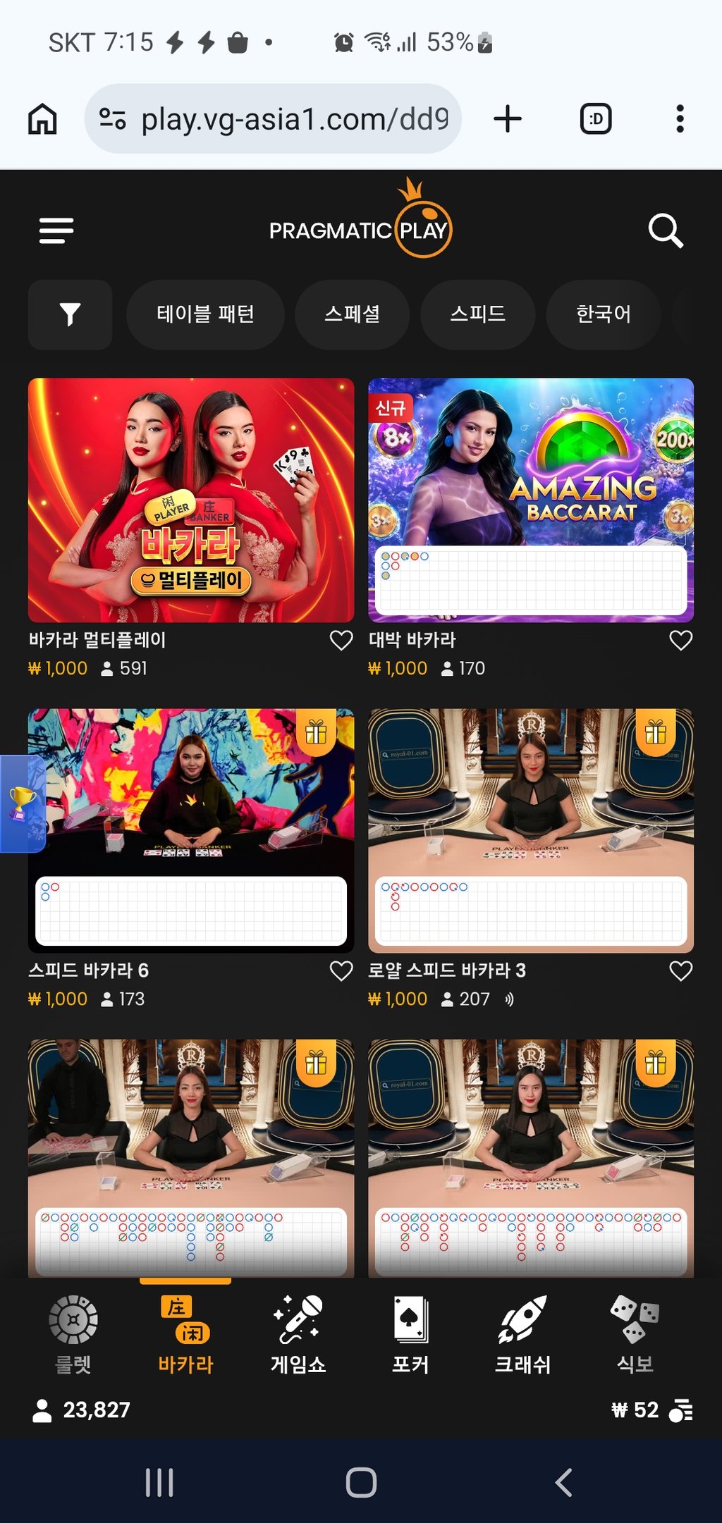 텐카지노후기