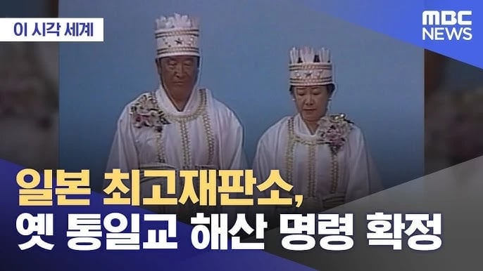한국 사이비 근황 3