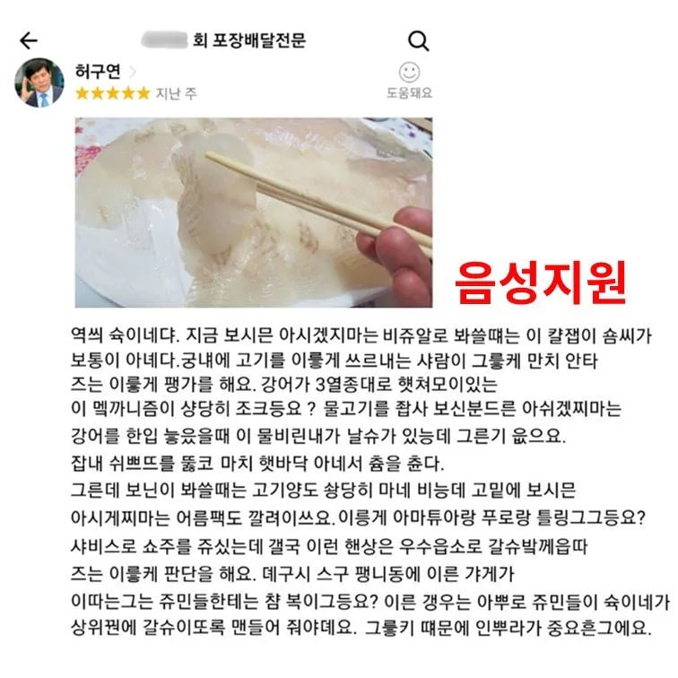 ㄱㅈ) 광기의 빌런들의 구매후기 모음 6