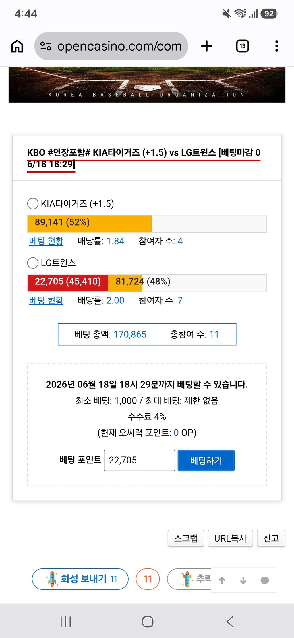 엘지 마핸승에