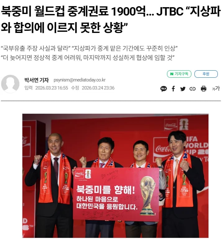 "공중파 놀이 하다가 '진짜' 부도 위기 맞은 JTBC 근황" 10