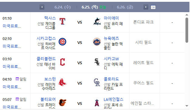 금일 믈브 일정 1