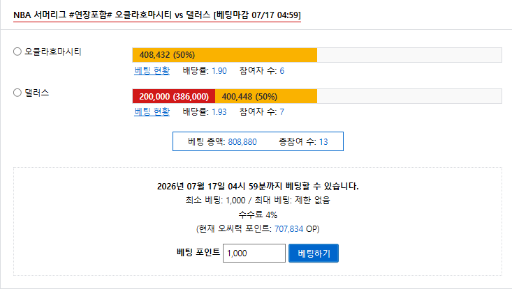 댈러스 승 5연타 갑니다~