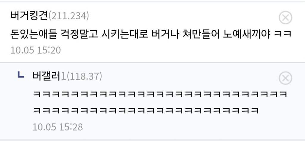 버거킹 알바가 손님들 보면서 하는 생각 2
