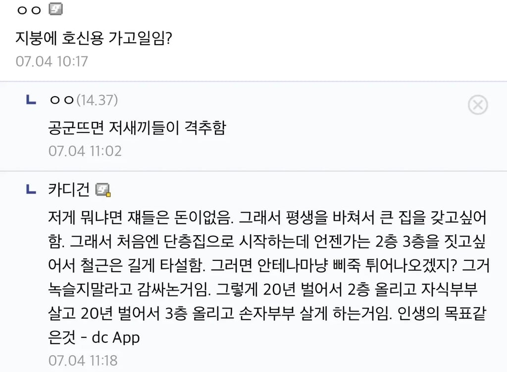 보지냐 고향집 사진 2