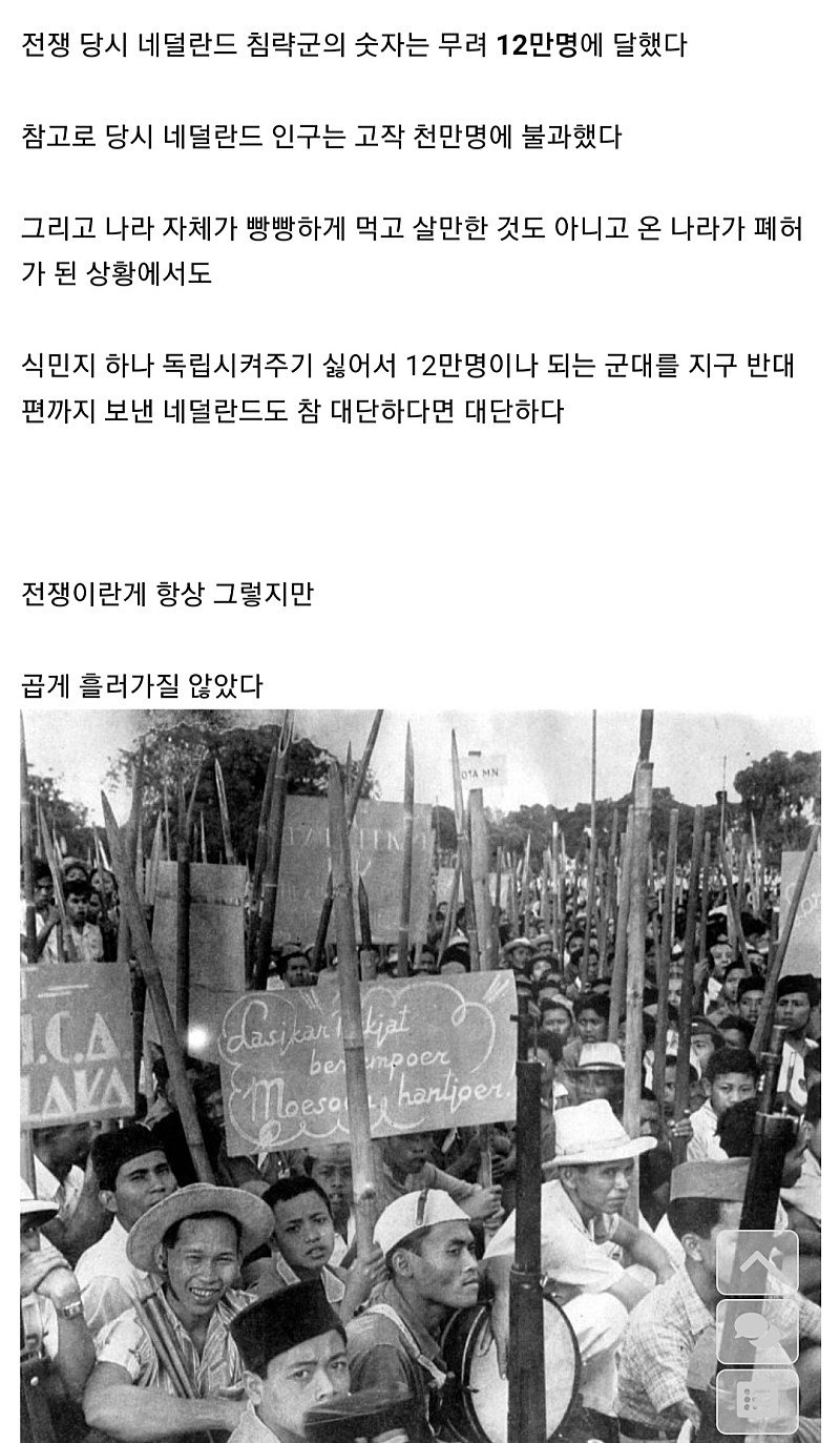유럽의 숨은 깡패국가 네덜란드 6