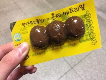이거 먹어본사람
