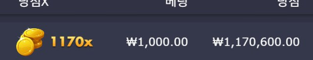 위치 허트 1170배