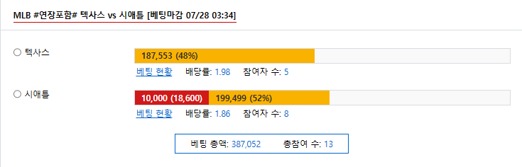 시애틀승 갑니다