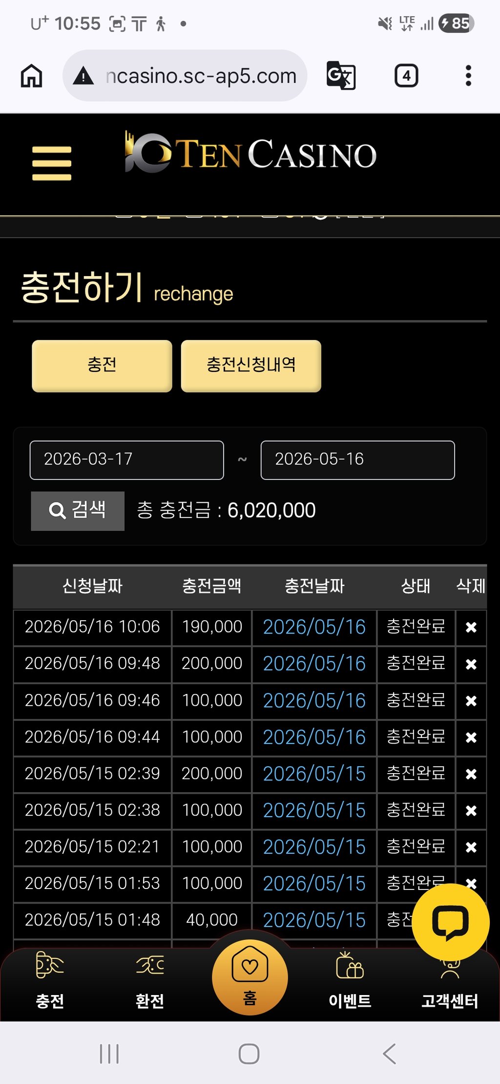텐후기 2