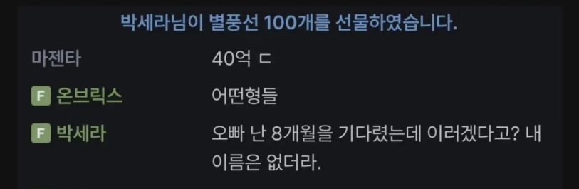 궁금해서 내가 찾았다 정산 못받은 여캠