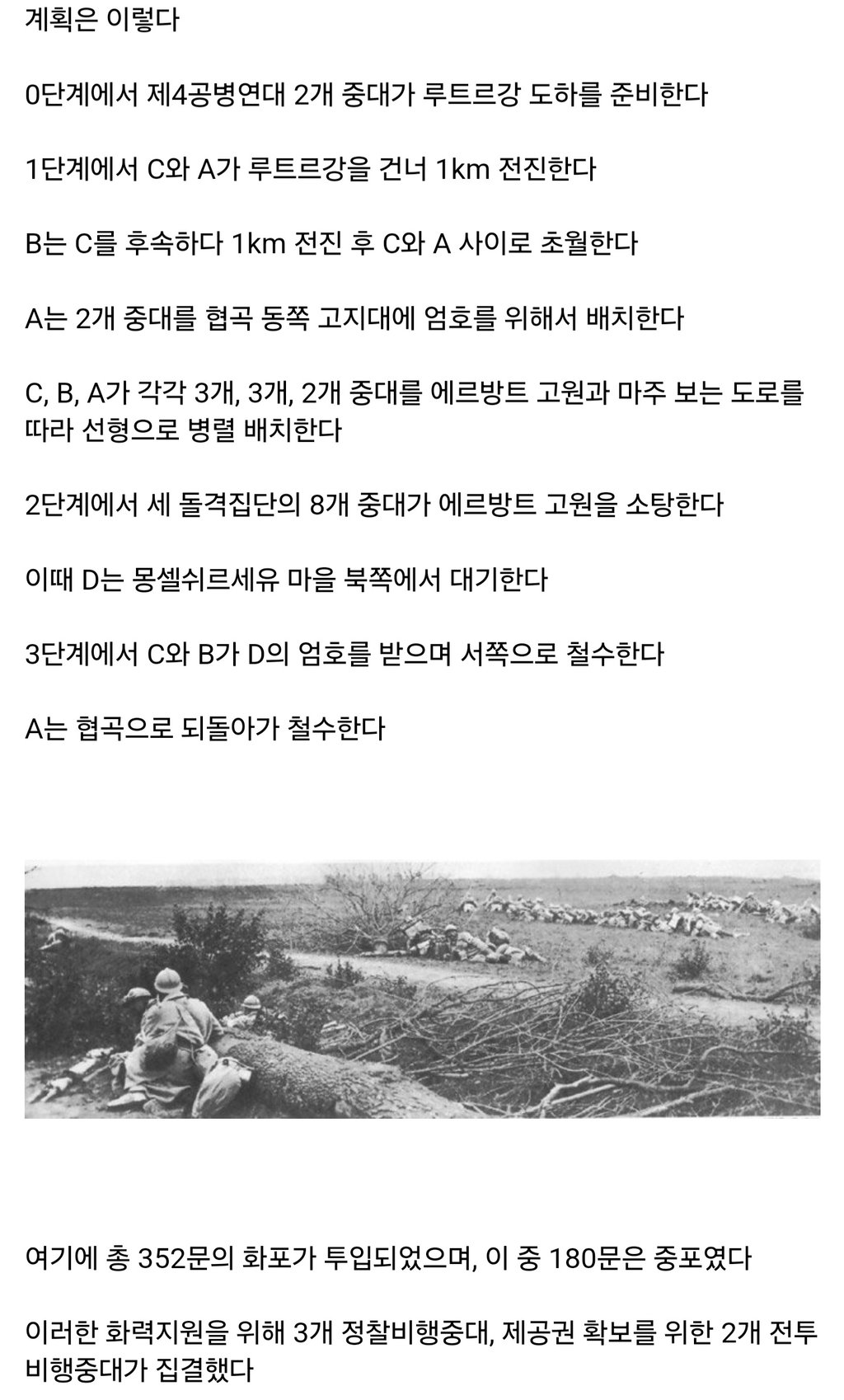 꾸드망에 대해 알아보자 3