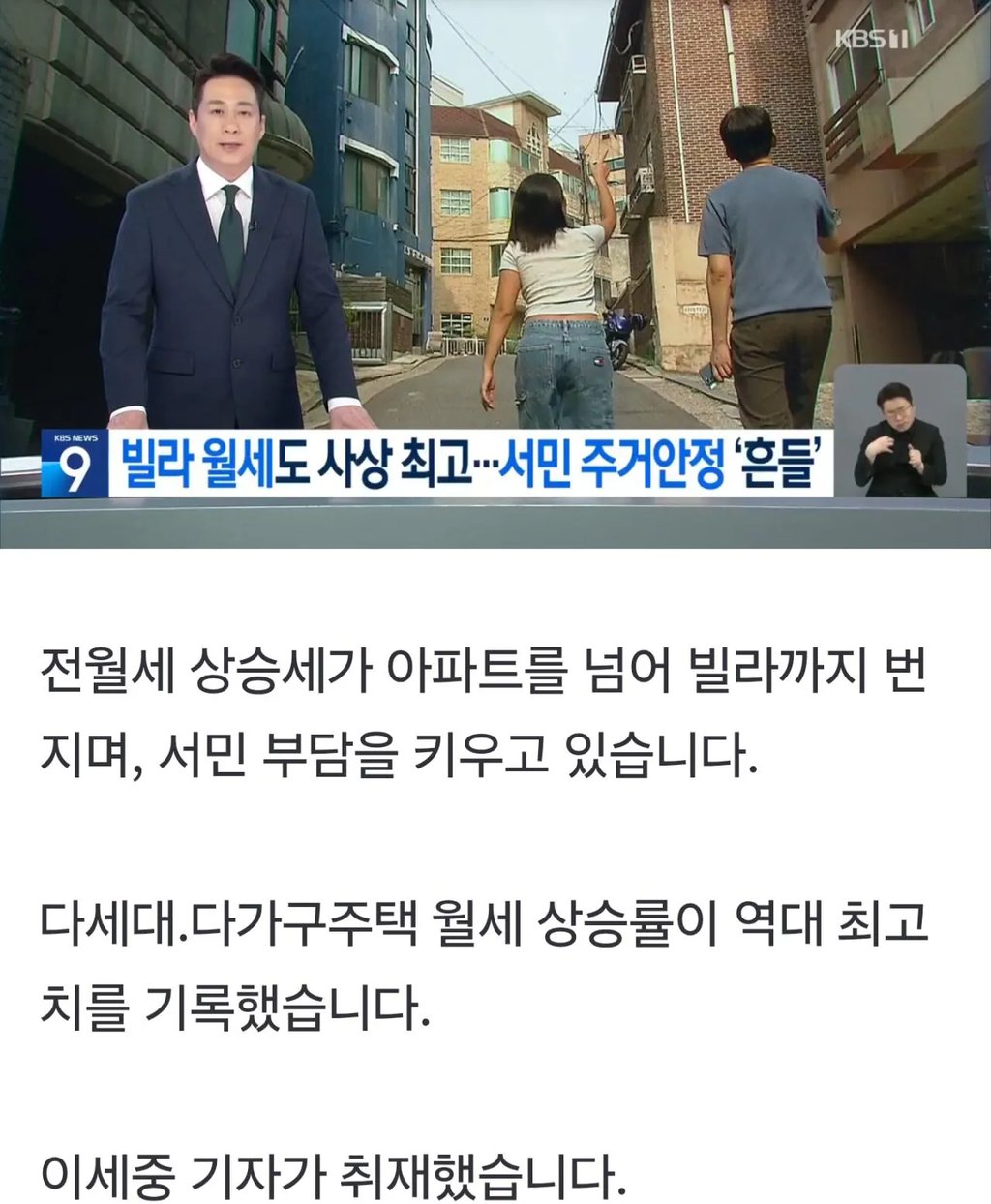 빌라 월세도 결국 사상 최고치 경신 ㄷㄷ 2