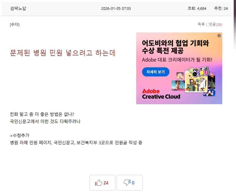 난리난 현직 간호사 메벤녀 3