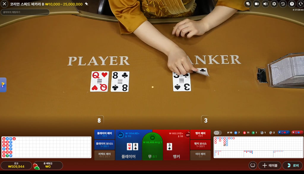 텐카 후기 1