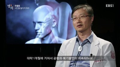 공황장애가 사람을 무너뜨리는 이유 9