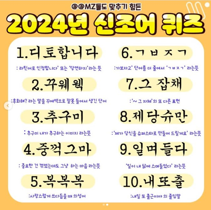 MZ용어 모음집 오씨 틀 형들 외워두시죠