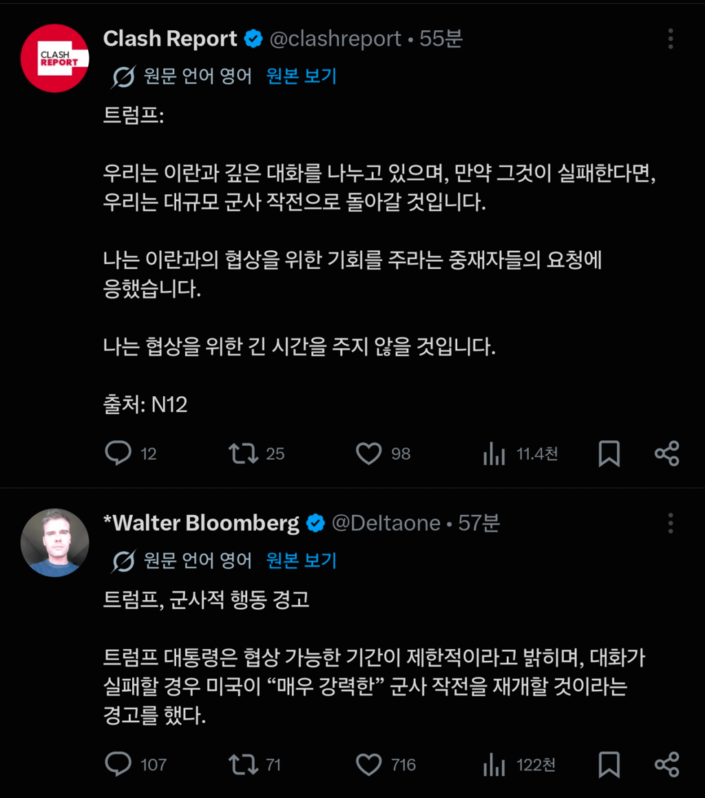 속보] 트럼프 "이란에게 대규모 공격 작전을 할수도 있다." ㄷㄷㄷㄷㄷㄷㄷㄷ