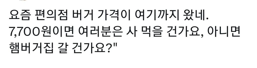 요즘 편의점 햄버거 근황 1