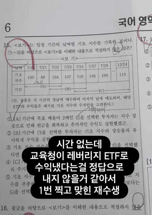 얘는 진짜 공부 효율적으로 했을듯
