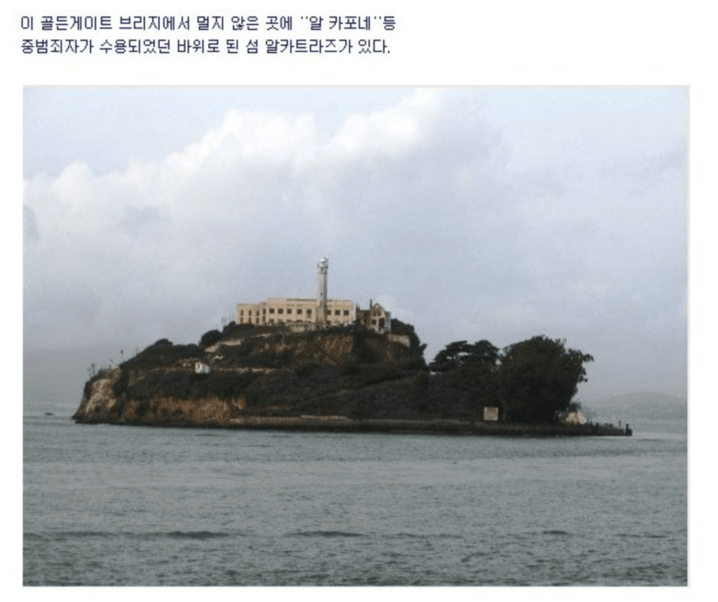 가장 불가능한 곳에서 탈옥한 3남자 2