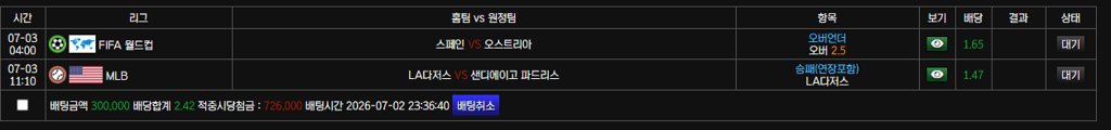 스포츠 배팅하고 가봅니다