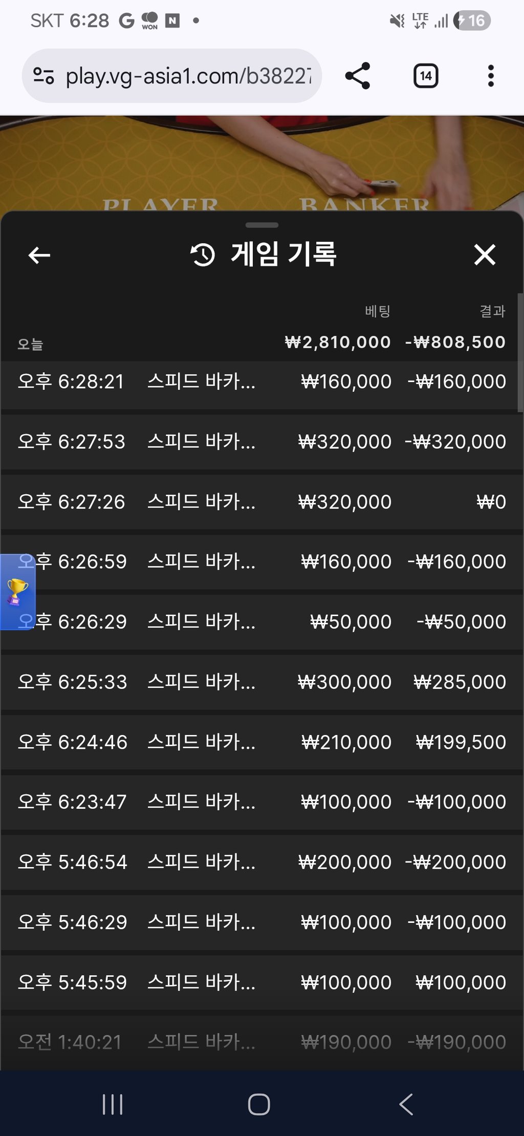 보스 카지노 복수전