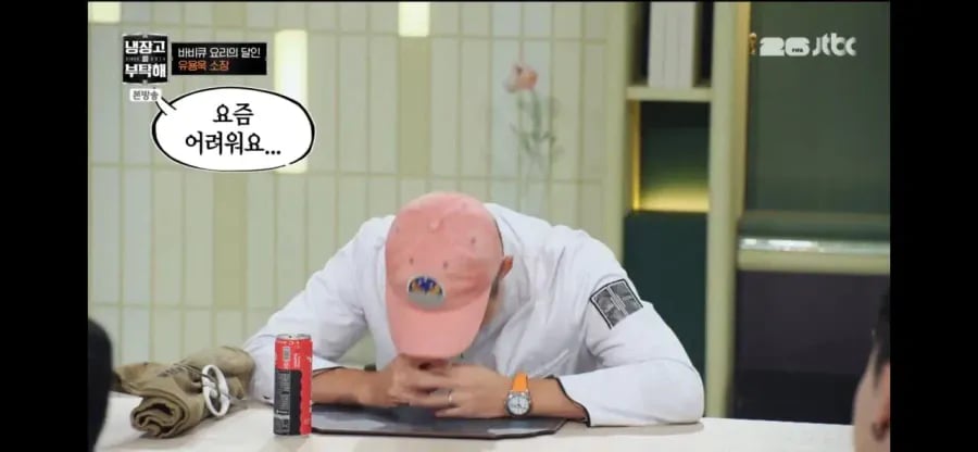 냉부 JTBC 파산 언급 썰 4