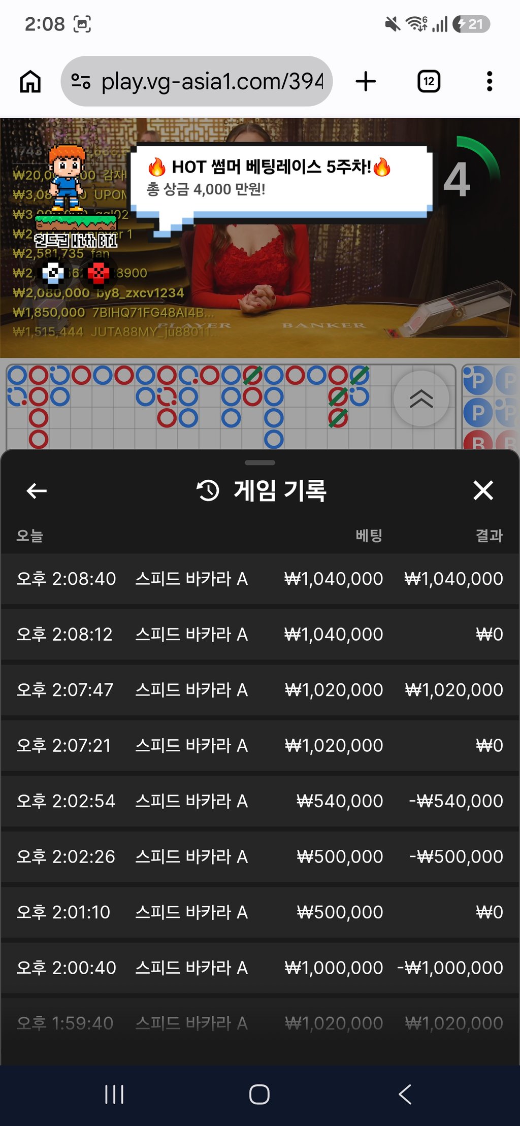 볼트카지노 재입후기 2