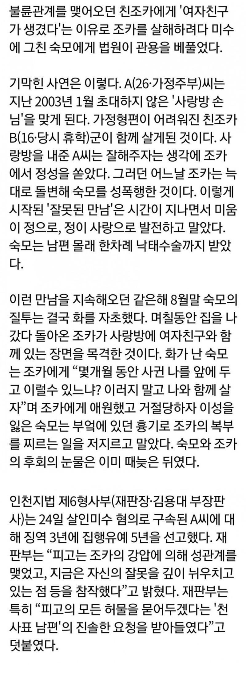 조카와 한빠구리뜬 숙모