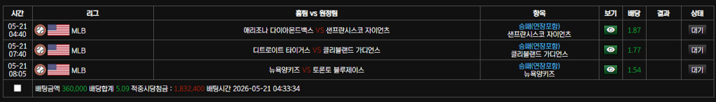 볼트 새벽 돌발 후기