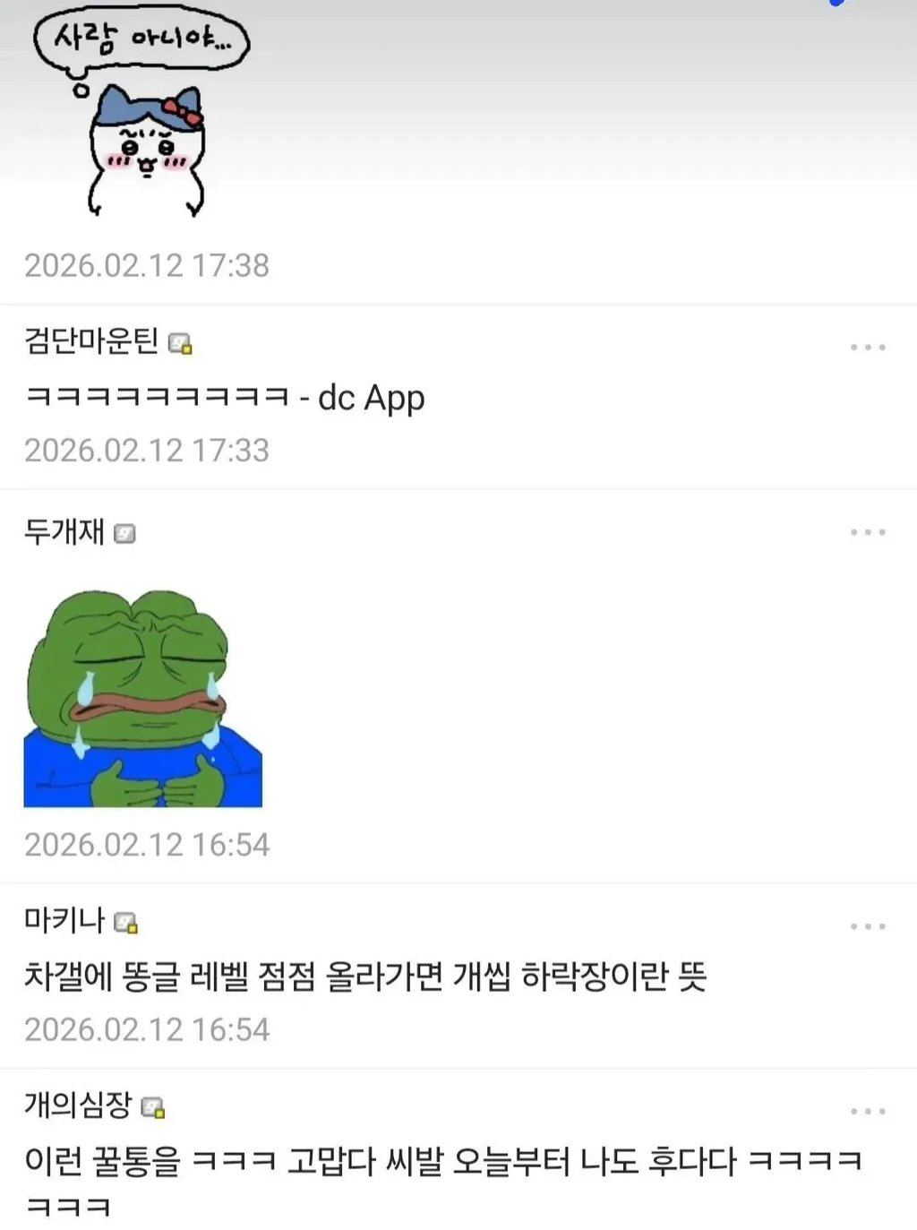 혼자서 아다 떼는법 3