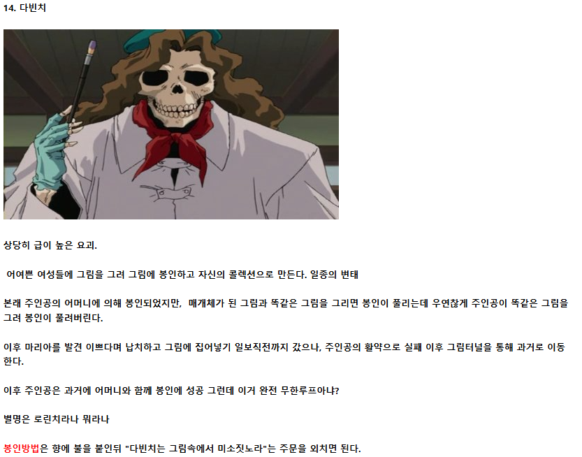 애니) 학교괴담속 요괴들 - 2 4