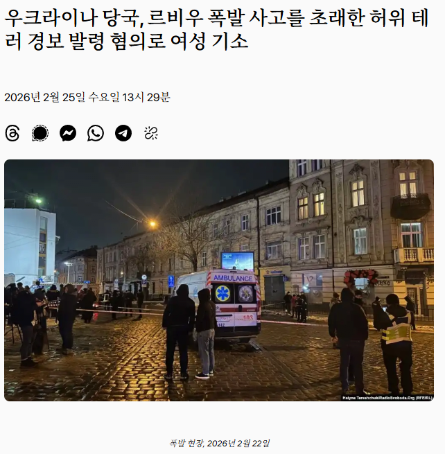 우크라이나 17세 간첩 소녀가 군인을 독살 6