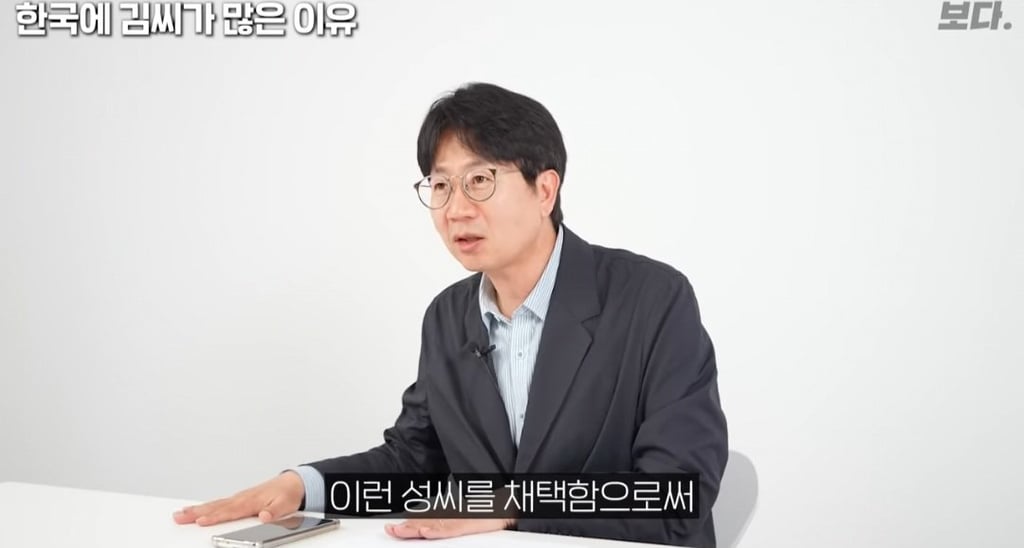 한국에 유독 김씨가 많은이유 25