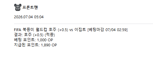 너네들은 경기해라 난 정산받는다 ㅅㅅㅅㅅ