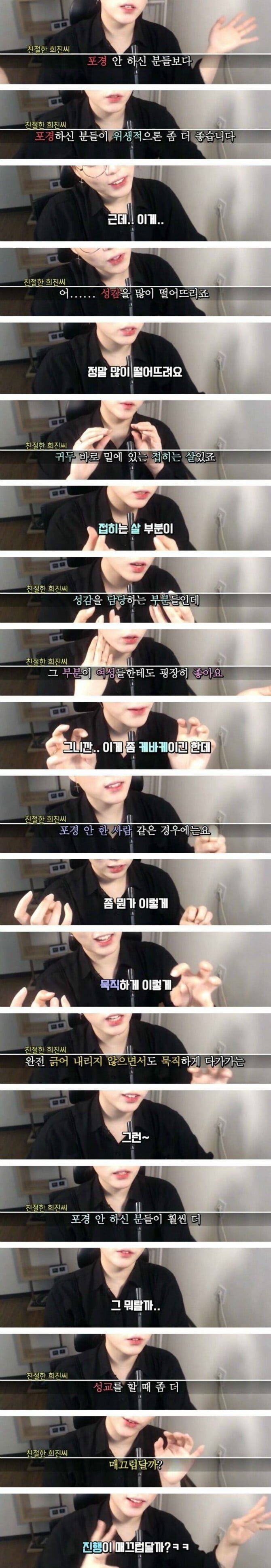 한국남자 90%가 후회한다는 수술 2